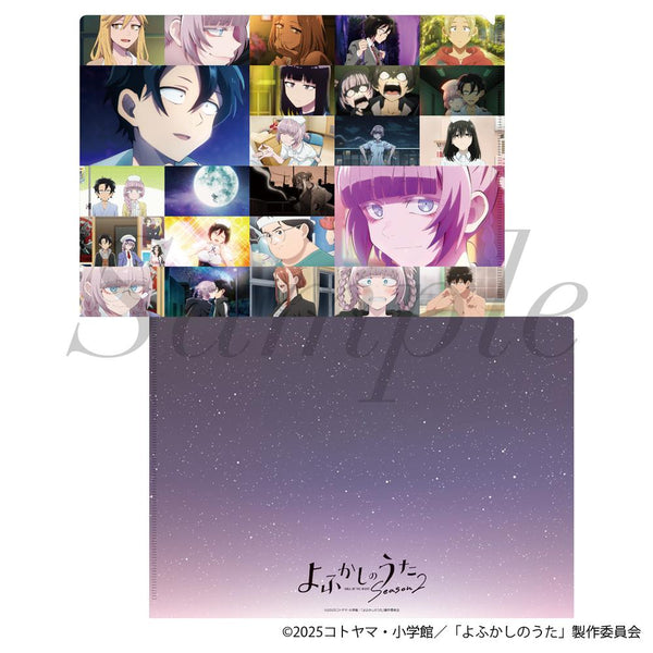 『よふかしのうた Season2』場面写真クリアファイル